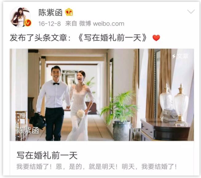 高级秀恩爱，婚礼当天怎么晒朋友圈逼格最高？