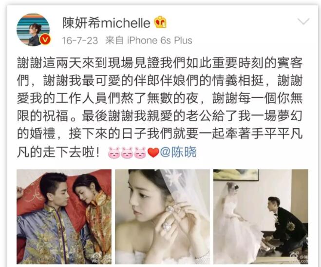 高级秀恩爱，婚礼当天怎么晒朋友圈逼格最高？