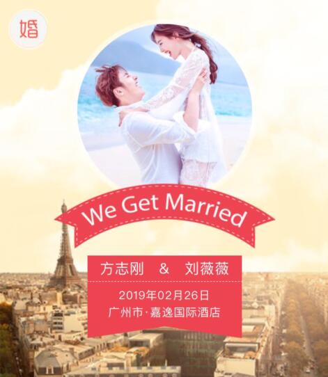 如何在手机微信上快速制作婚礼电子请柬
