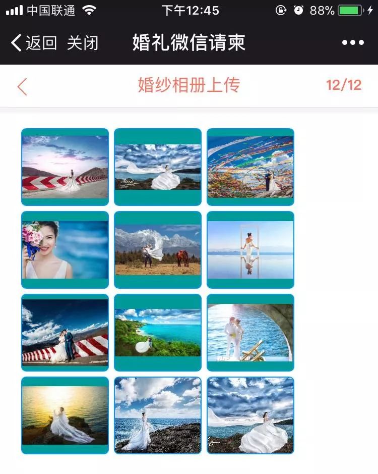 如何在手机微信上快速制作婚礼电子请柬