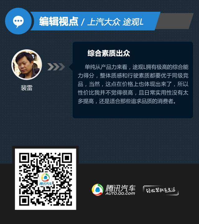 途观L正式上市 7款车型售价22.38万元起