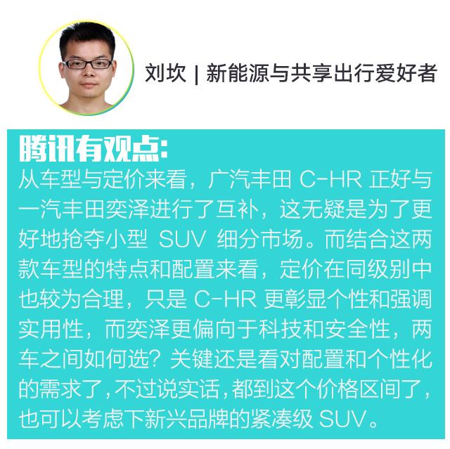 售XX.XX-XX.XX万元 广汽丰田C-HR上市销售