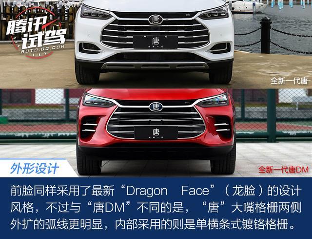 预售15万元起 比亚迪全新一代唐/唐DM今晚上市