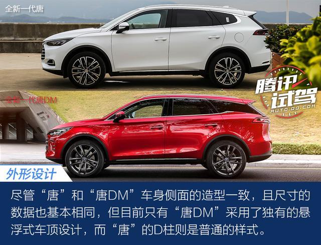 预售15万元起 比亚迪全新一代唐/唐DM今晚上市